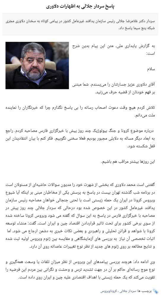 این پشت پردهها و دلایل مگویی که هیج وقت بازگو نمیشود چیست؟